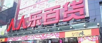 百貨巨頭隕落與二手業態崛起 西安零售格局的深層變局
